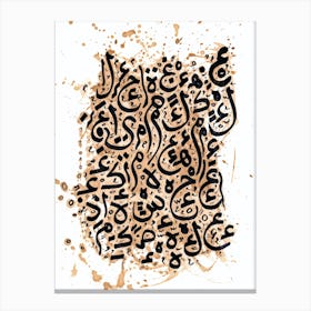 Arabic Calligraphy. Hand made modern artwork Canvas Print
