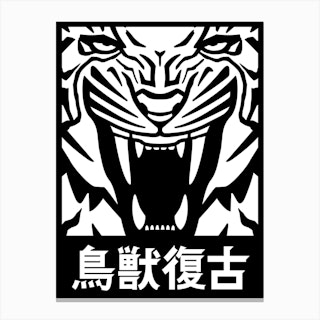 Revive Tiger Jpn Ver Canvas Print