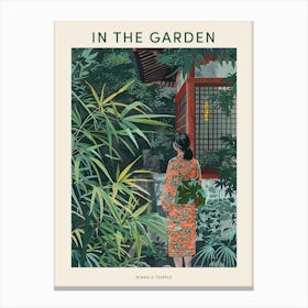 In The Garden Poster Ninna Ji Temple Japan 3 Canvas Print