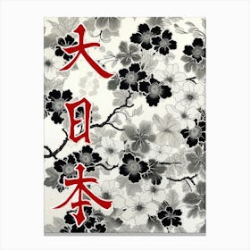 Hokusai Great Japan Poster Monochrome Flowers 11 Canvas Print