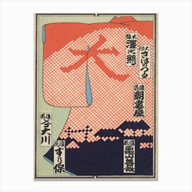 Taisho Vintage Japanese Advert Canvas Print