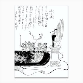 Toriyama Sekien Vintage Japanese Woodblock Print Yokai Ukiyo-e Suzuri No Tamashii Canvas Print