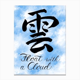 Cloud with Japanese / English Calligraphy Canvas Print