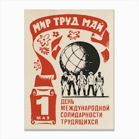 International Workers' Day Soviet Poster — May 1st Propaganda Print, Vintage Socialist Realism Art, USSR History Wall Decor, Labor Movement Artwork 2 Canvas Print