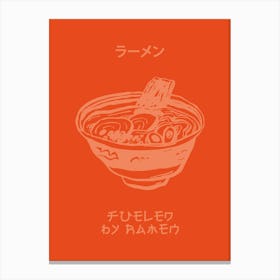 Ramen Bowl Poster, Japanese Food Wall Art, Sushi Lover Gift, Asian Cuisine Decor Canvas Print