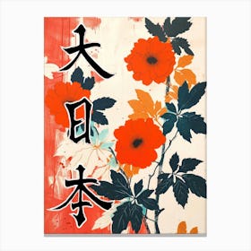 Hokusai Great Japan Poster Japanese Floral  30 Canvas Print