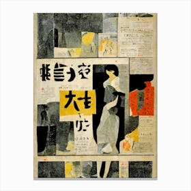 Japanese Newspaper No 1 Canvas Print