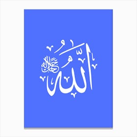 Islamic Calligraphy art 1 Canvas Print