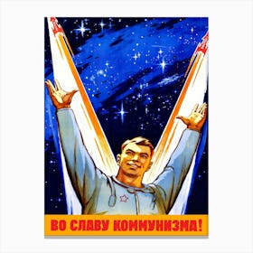 For the glory of communism!, USSR 1961 — Soviet vintage space poster, soviet retro print, propaganda poster Canvas Print