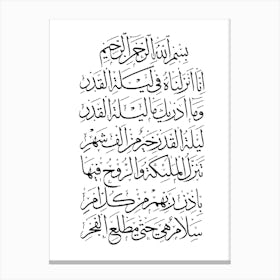 Arabic Calligraphy surah {al qadr} Canvas Print