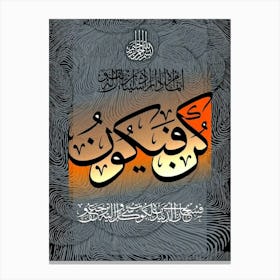 Muslim Calligraphy Canvas Print