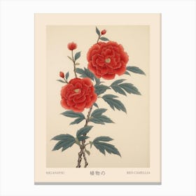 Higanatsu Red Camellia 4 Vintage Japanese Botanical Poster Canvas Print