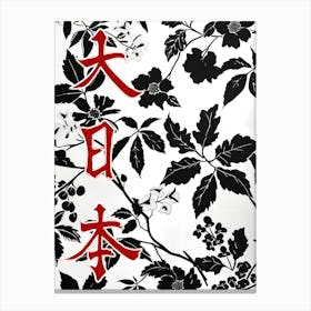 Great Japan Poster Monochrome Flowers 3 Canvas Print
