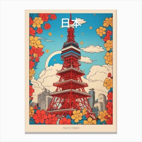 Tokyo Tower, Japan Vintage Travel Art 2 Poster Canvas Print