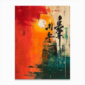 Chinese Calligraphy 2 Canvas Print