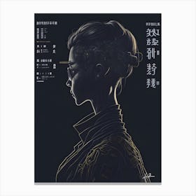 Cyberpunk woman profile Canvas Print