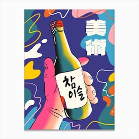 Soju in Colors Canvas Print