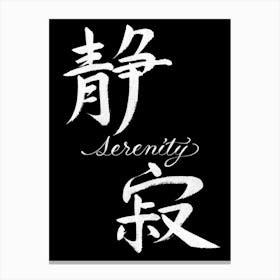 Seijaku Japanese Calligraphy1 Canvas Print