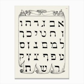 The Hebrew Alphabet From Mira Calligraphiae Monumenta, Joris Hoefnagel Canvas Print