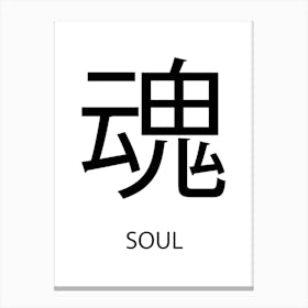 Japan Soul Symbol Canvas Print