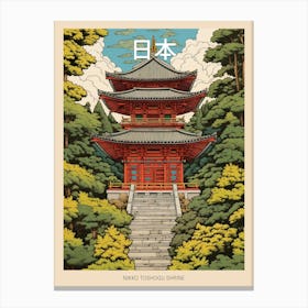 Nikko Toshogu Shrine, Japan Vintage Travel Art 2 Poster Canvas Print