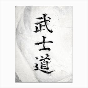 Bushido Kanji Symbol White Canvas Print