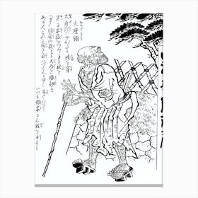 Toriyama Sekien Vintage Japanese Woodblock Print Yokai Ukiyo-e Ozato Canvas Print