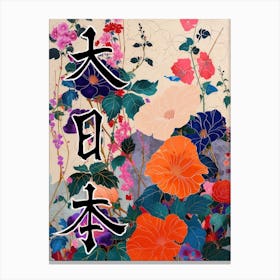 Hokusai  Great Japan Poster Japanese Flowers 1 Canvas Print