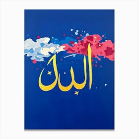 Flux Schnell Bold Acrylic Painting Modern Arabic Calligraphy A 0 (1) Canvas Print