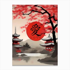 Japanese Garden - Love (2) Canvas Print