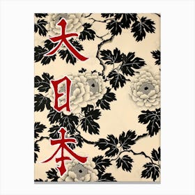 Great Japan Hokusai  Poster Monochrome Flowers 12 Canvas Print