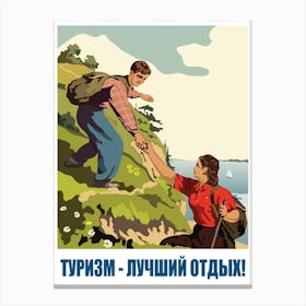 Tourism The Best Recreation, Vintage USSR Poster Canvas Print