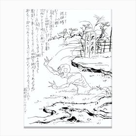 Toriyama Sekien Vintage Japanese Woodblock Print Yokai Ukiyo-e Dorotabo Canvas Print