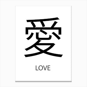 Japan Love Symbol Canvas Print