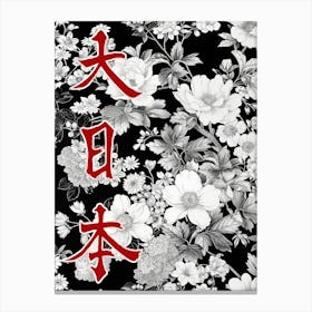 Great Japan Hokusai  Poster Monochrome Flowers 4 Canvas Print