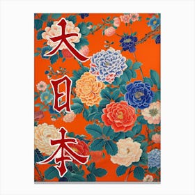 Hokusai Great Japan Poster Japanese Floral  42 Canvas Print