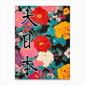 Hokusai Great Japan Poster Japanese Floral  22 Canvas Print