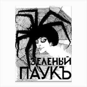 Green Spider, Soviet Movie Poster Canvas Print