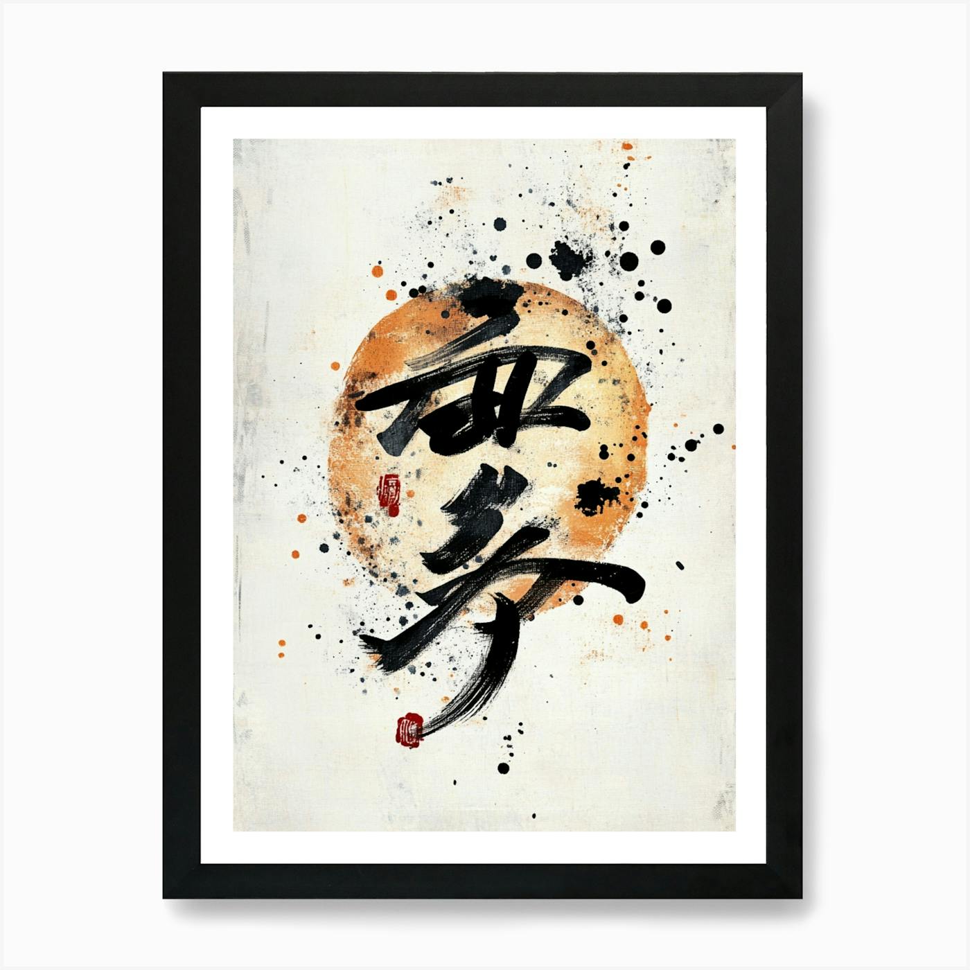 Chinese Calligraphy 2 Art Print by 