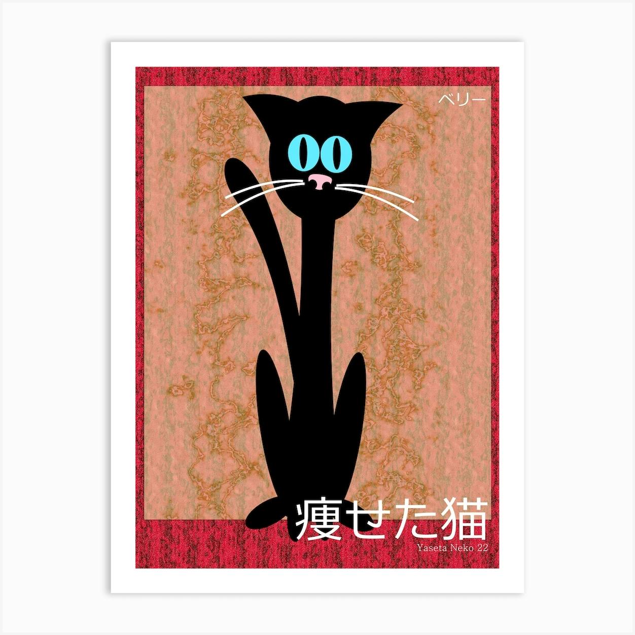 Skinny Cat - Yaseta Neko 1 Art Print