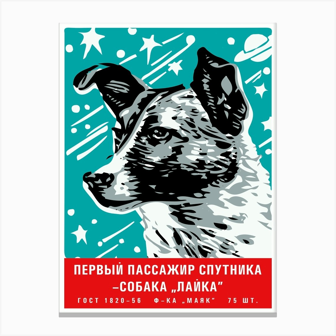 Laika, first space dog — Soviet vintage space poster, propaganda poster ...